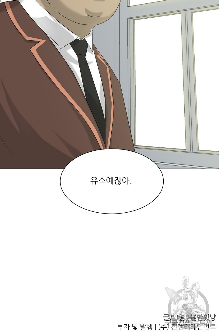 Trigger Ch.5 p98