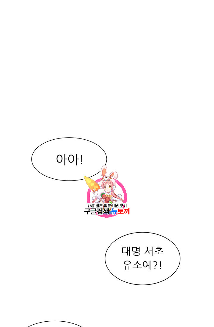 Trigger Ch.6 p1