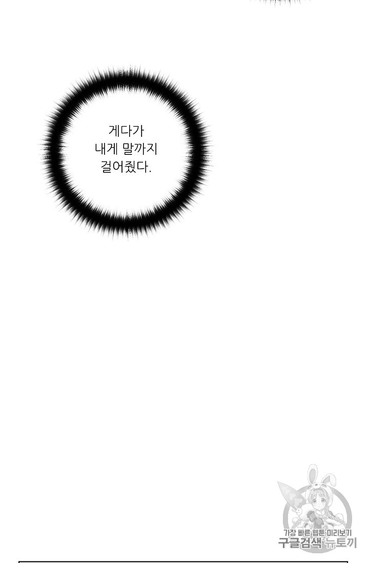 Trigger Ch.6 p10