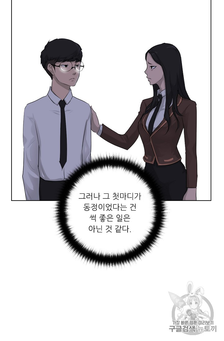 Trigger Ch.6 p11