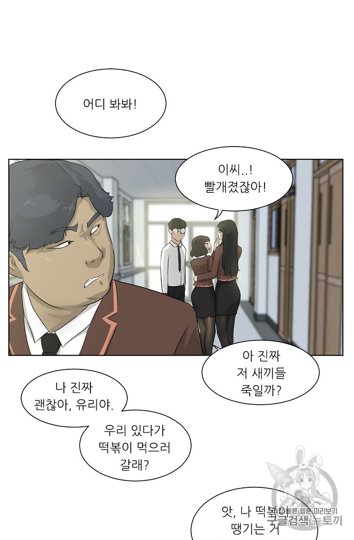 Trigger Ch.6 p12
