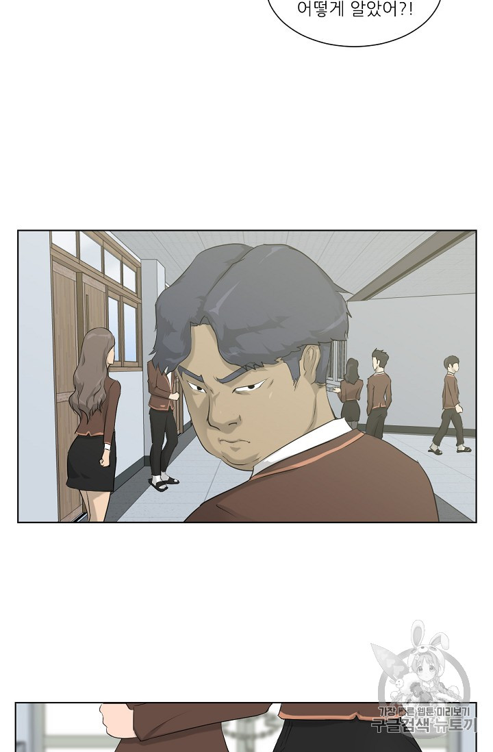 Trigger Ch.6 p13