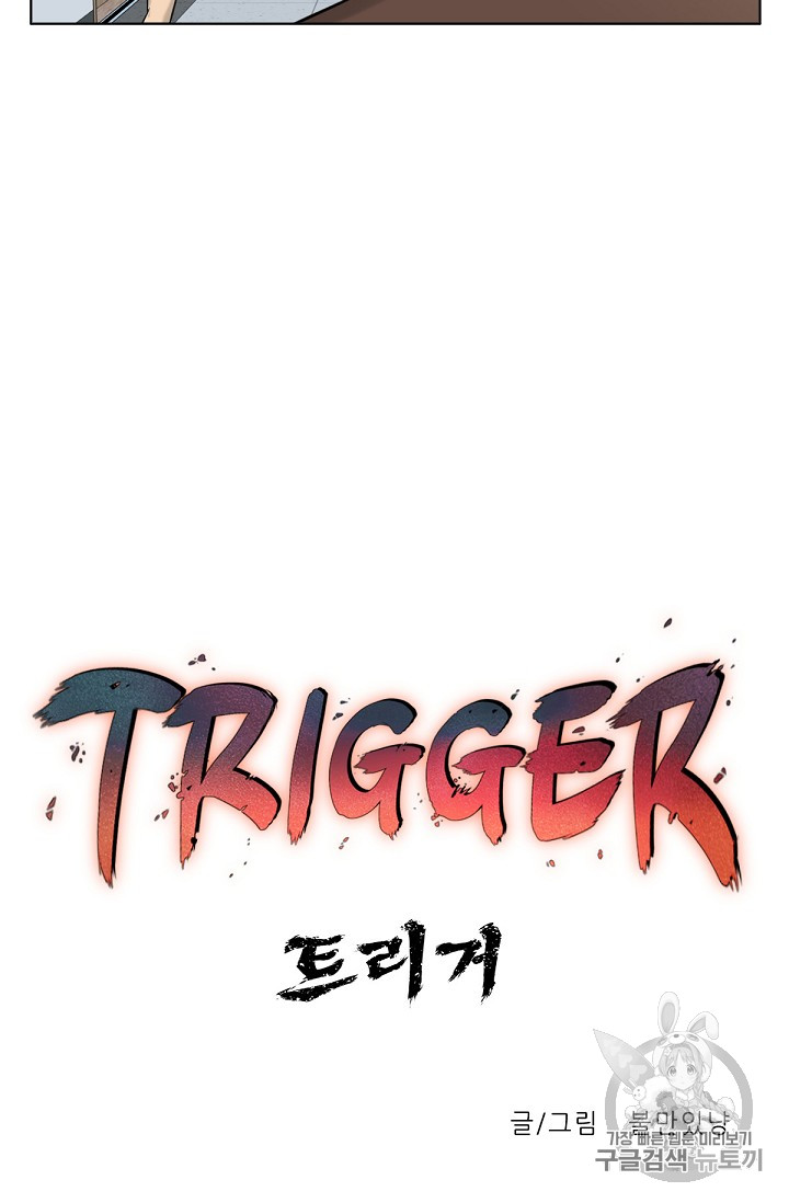 Trigger Ch.6 p15
