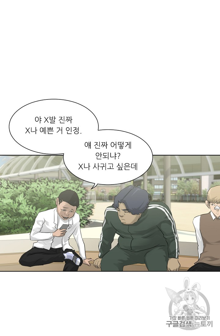 Trigger Ch.6 p16