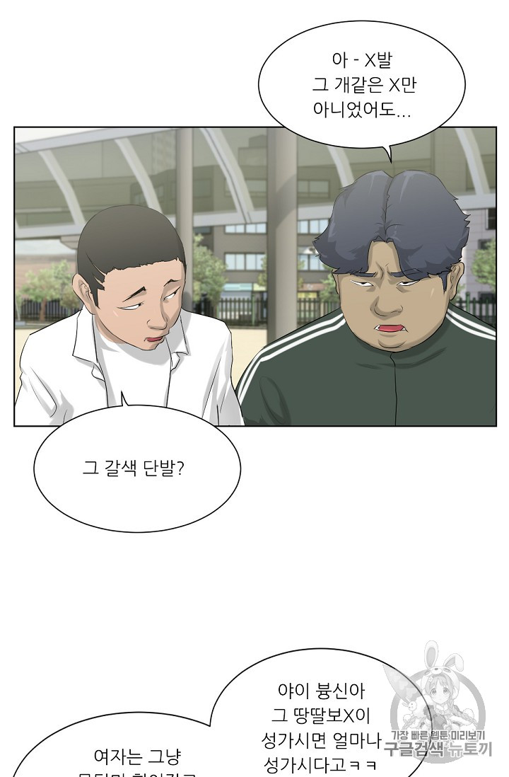 Trigger Ch.6 p17