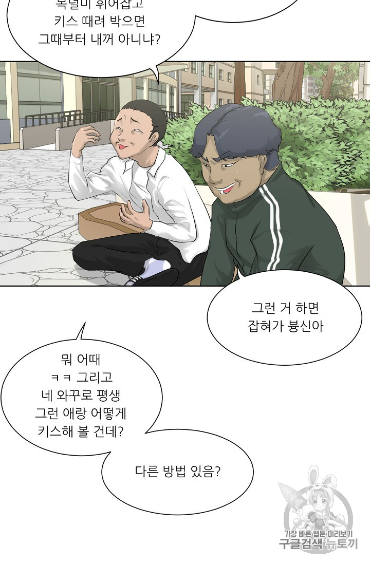 Trigger Ch.6 p18