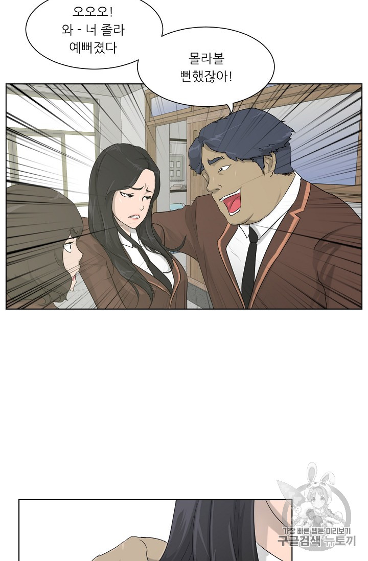 Trigger Ch.6 p2