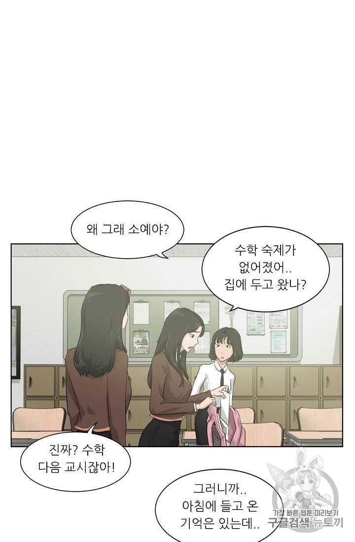 Trigger Ch.6 p22
