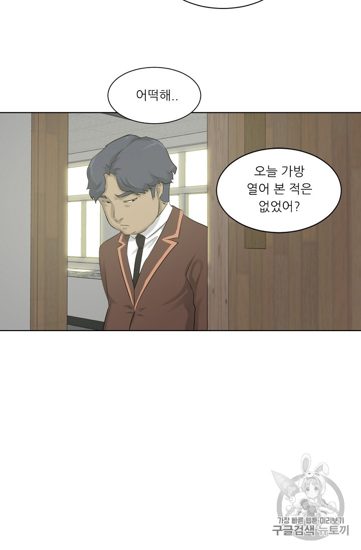 Trigger Ch.6 p23