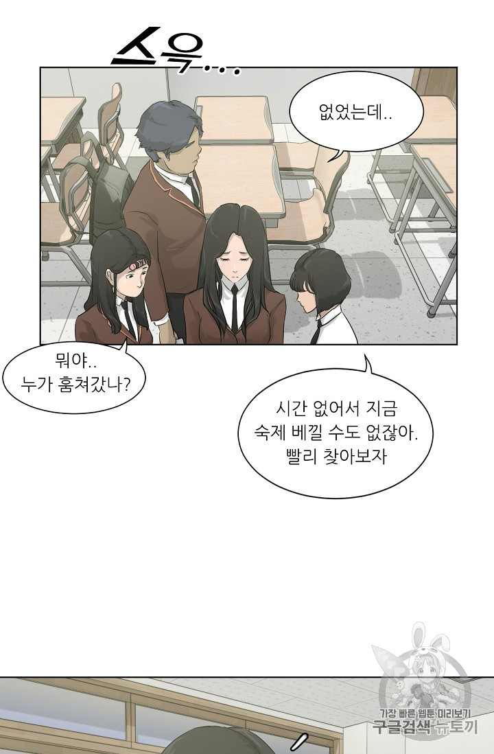 Trigger Ch.6 p24