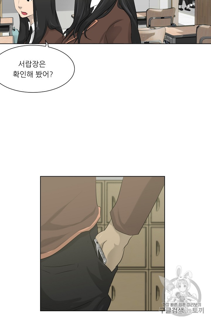 Trigger Ch.6 p26