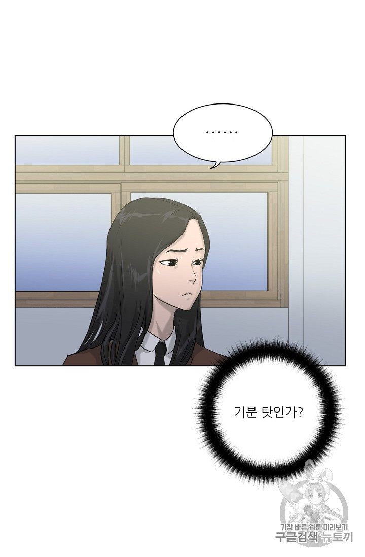 Trigger Ch.6 p27