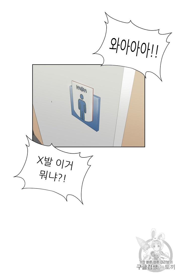 Trigger Ch.6 p28