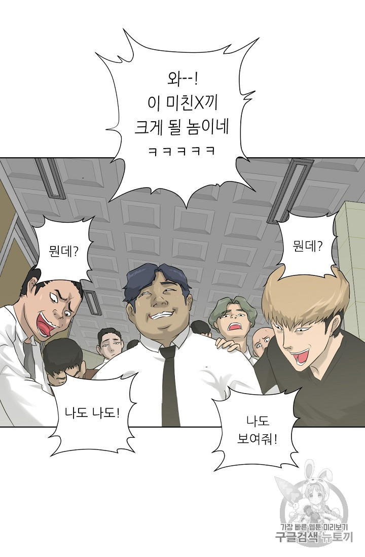 Trigger Ch.6 p29