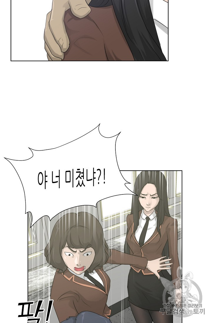 Trigger Ch.6 p3