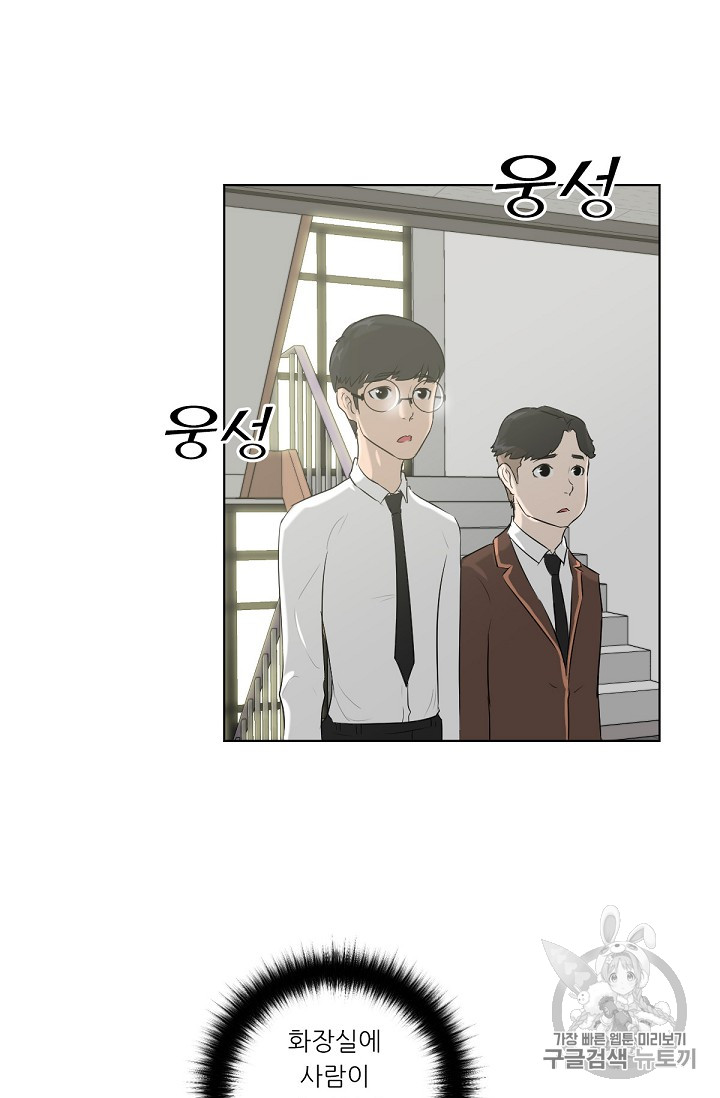 Trigger Ch.6 p30