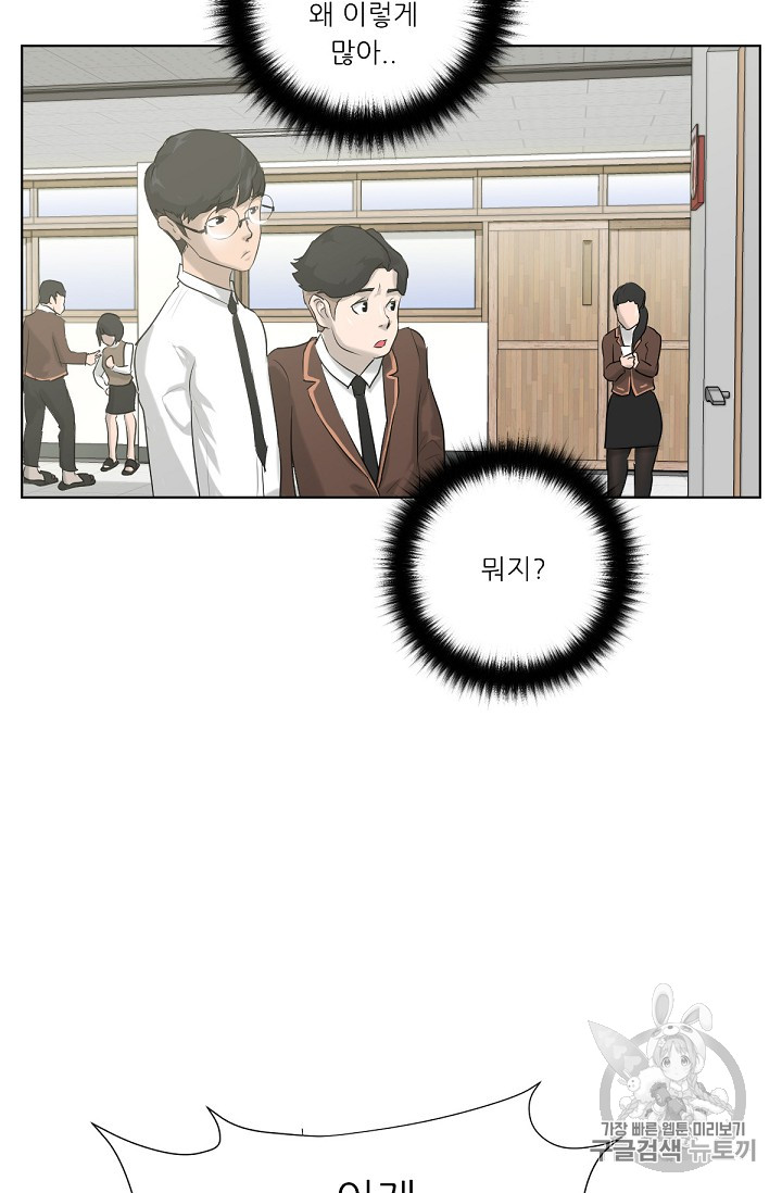 Trigger Ch.6 p31