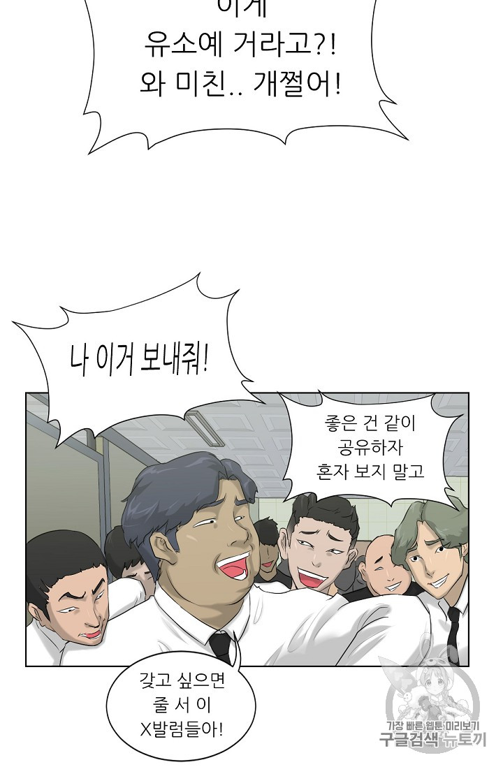 Trigger Ch.6 p32