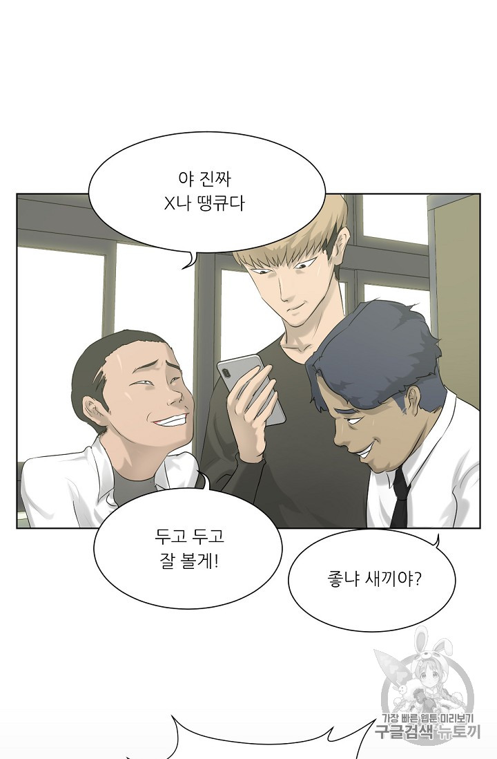Trigger Ch.6 p33