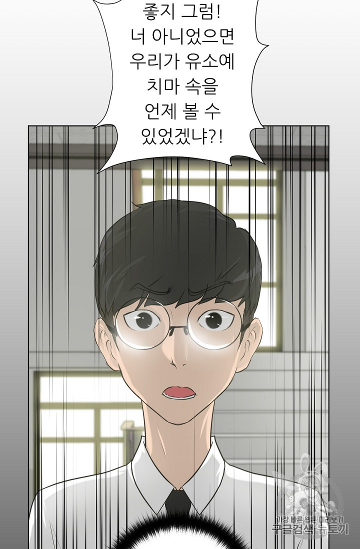 Trigger Ch.6 p34