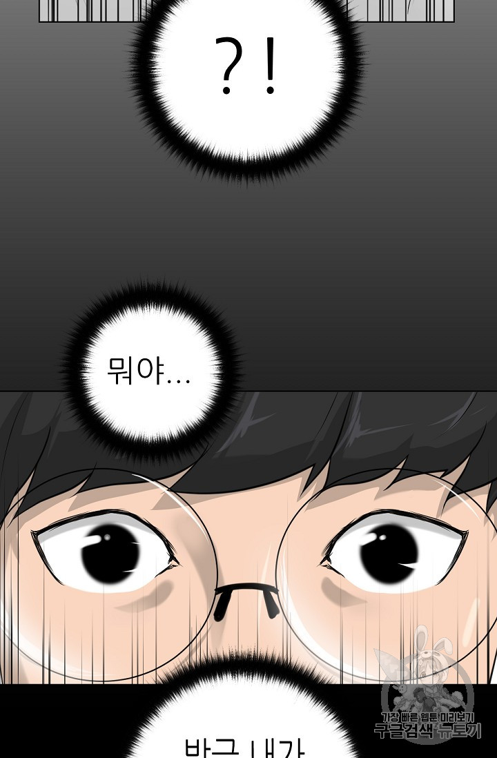 Trigger Ch.6 p35