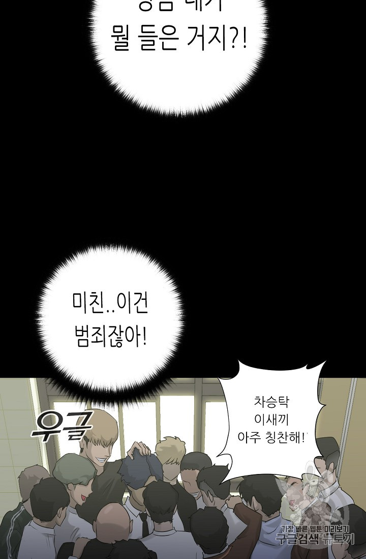 Trigger Ch.6 p36