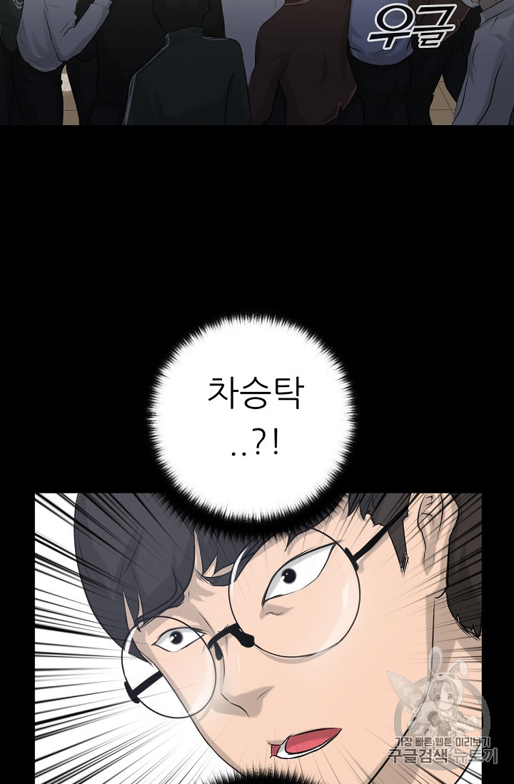 Trigger Ch.6 p37
