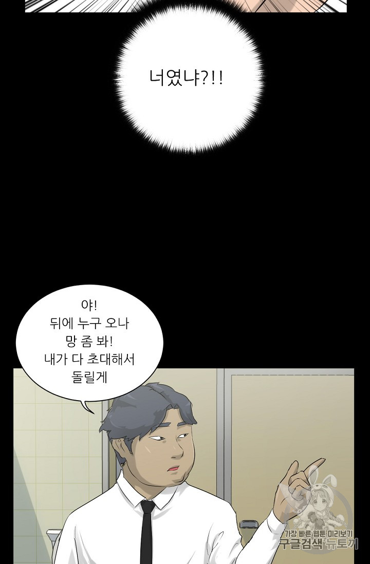 Trigger Ch.6 p38