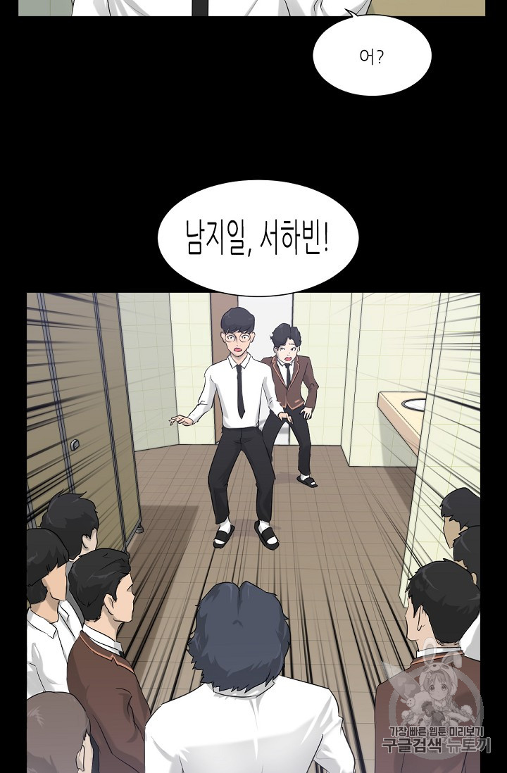 Trigger Ch.6 p39