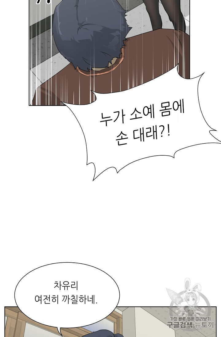 Trigger Ch.6 p4