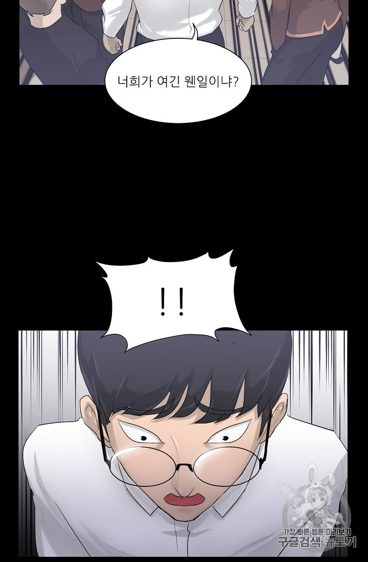 Trigger Ch.6 p40