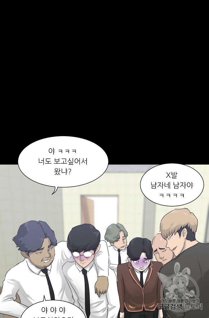 Trigger Ch.6 p41