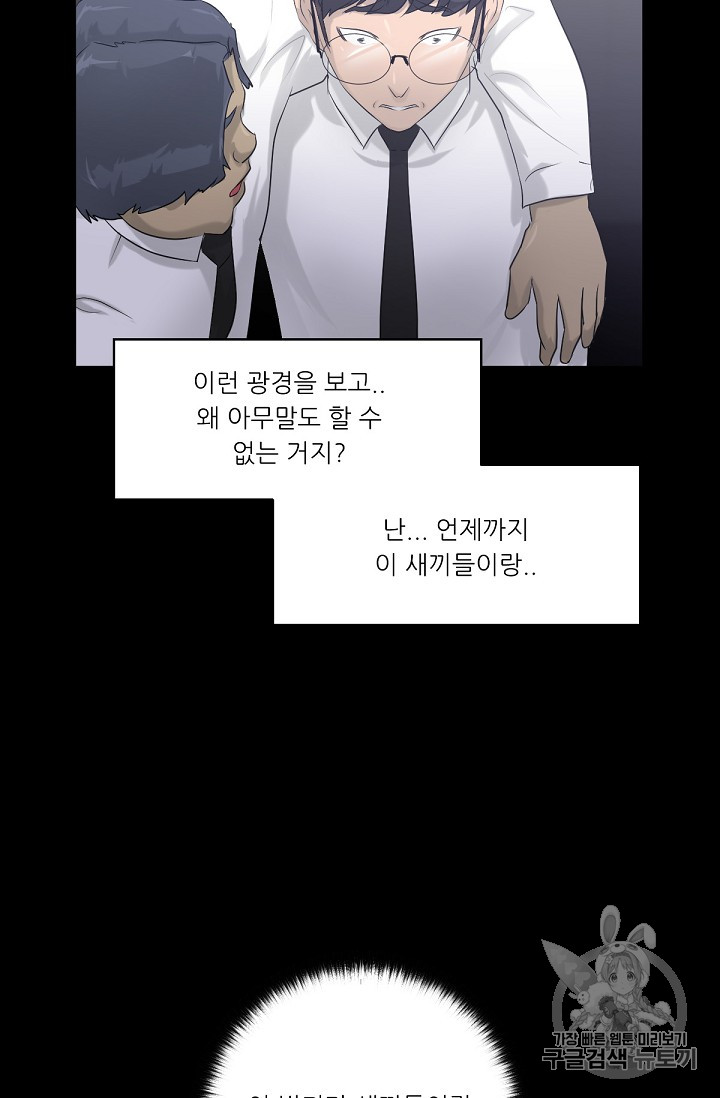 Trigger Ch.6 p43