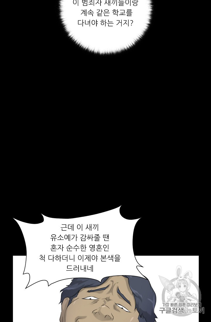 Trigger Ch.6 p44
