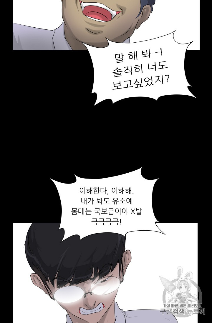 Trigger Ch.6 p45