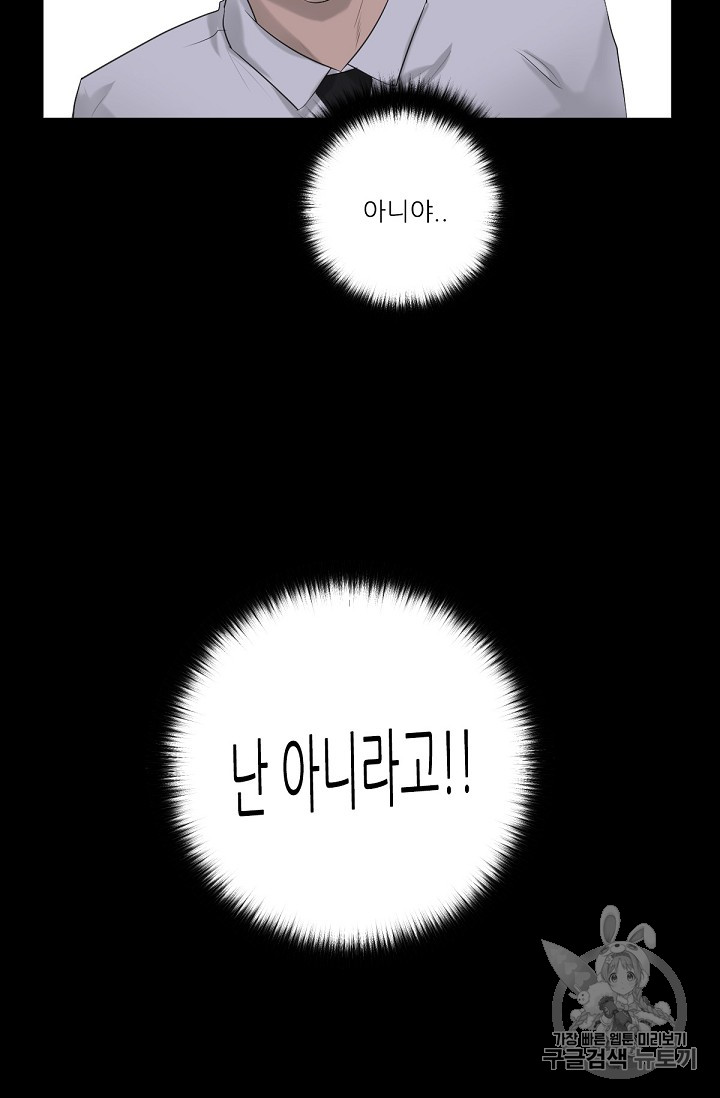Trigger Ch.6 p46