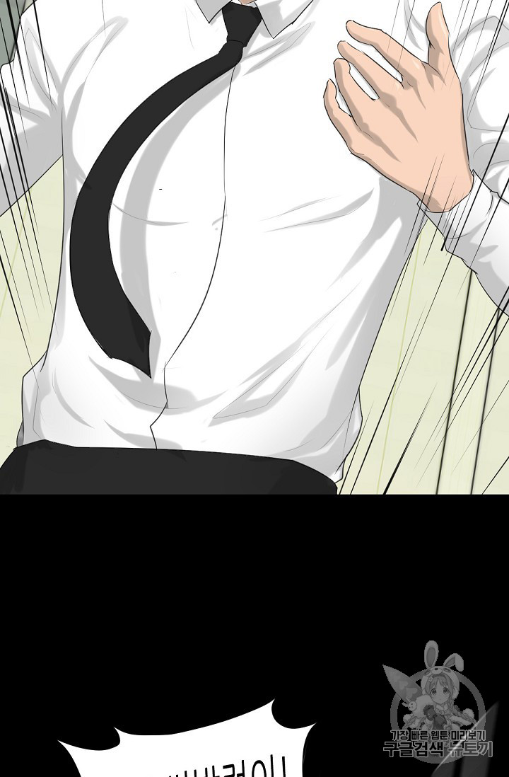 Trigger Ch.6 p48