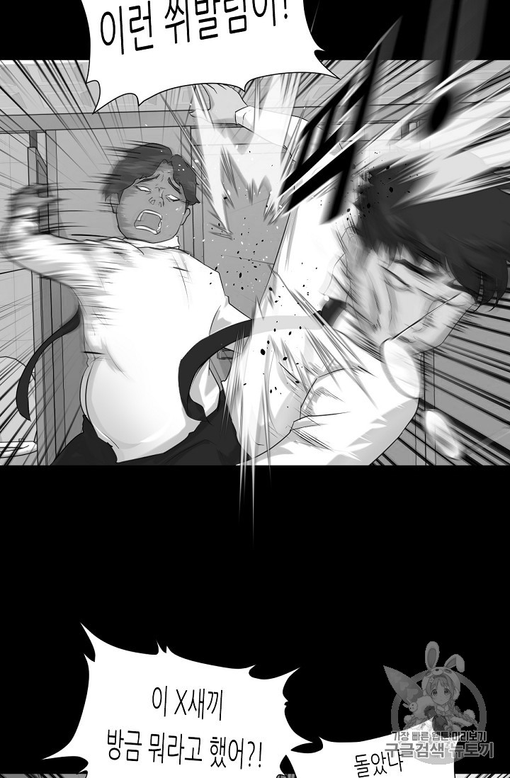 Trigger Ch.6 p49