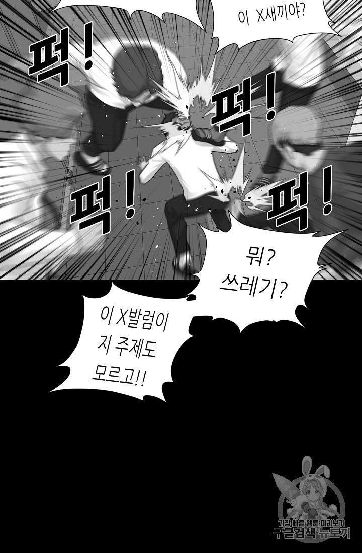 Trigger Ch.6 p50