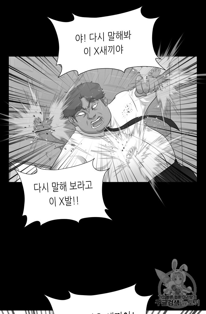 Trigger Ch.6 p51