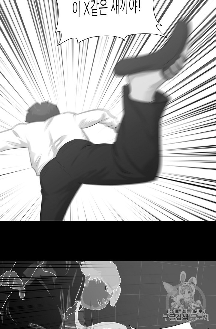 Trigger Ch.6 p52