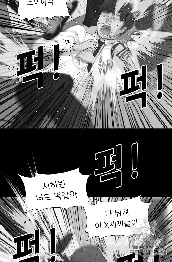 Trigger Ch.6 p54