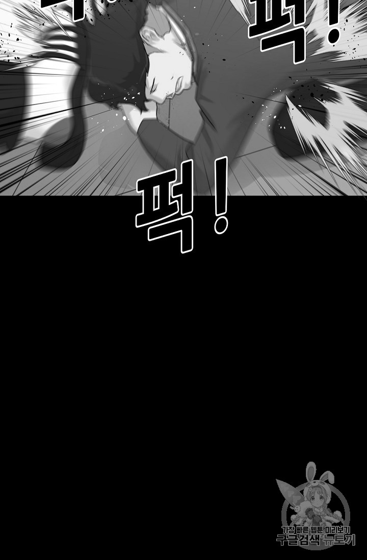 Trigger Ch.6 p55