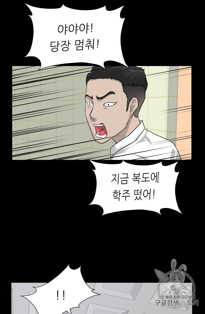 Trigger Ch.6 p56