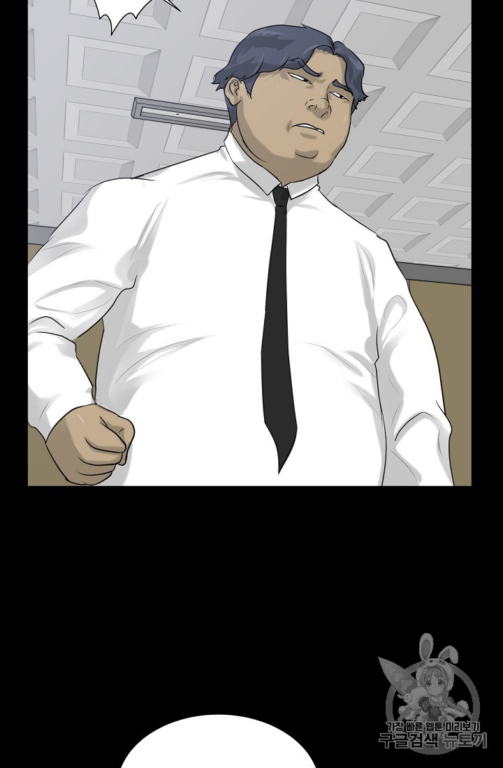 Trigger Ch.6 p57