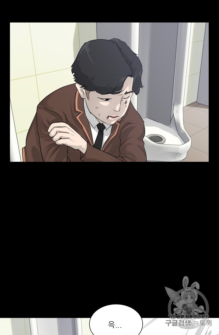 Trigger Ch.6 p59