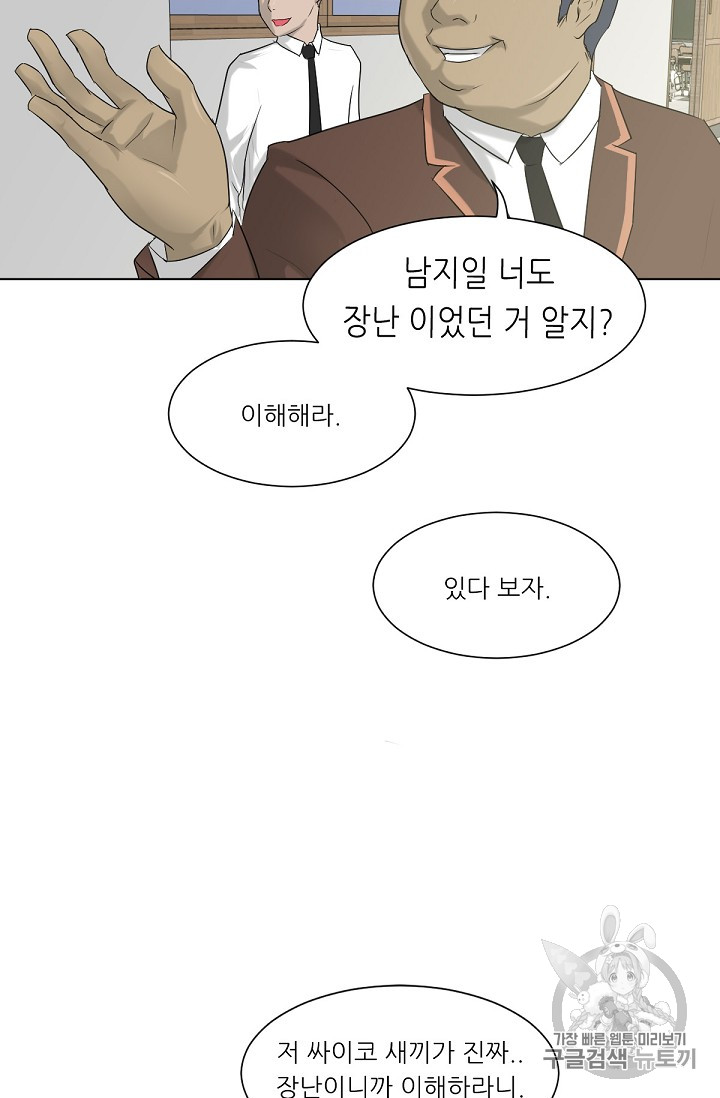 Trigger Ch.6 p6