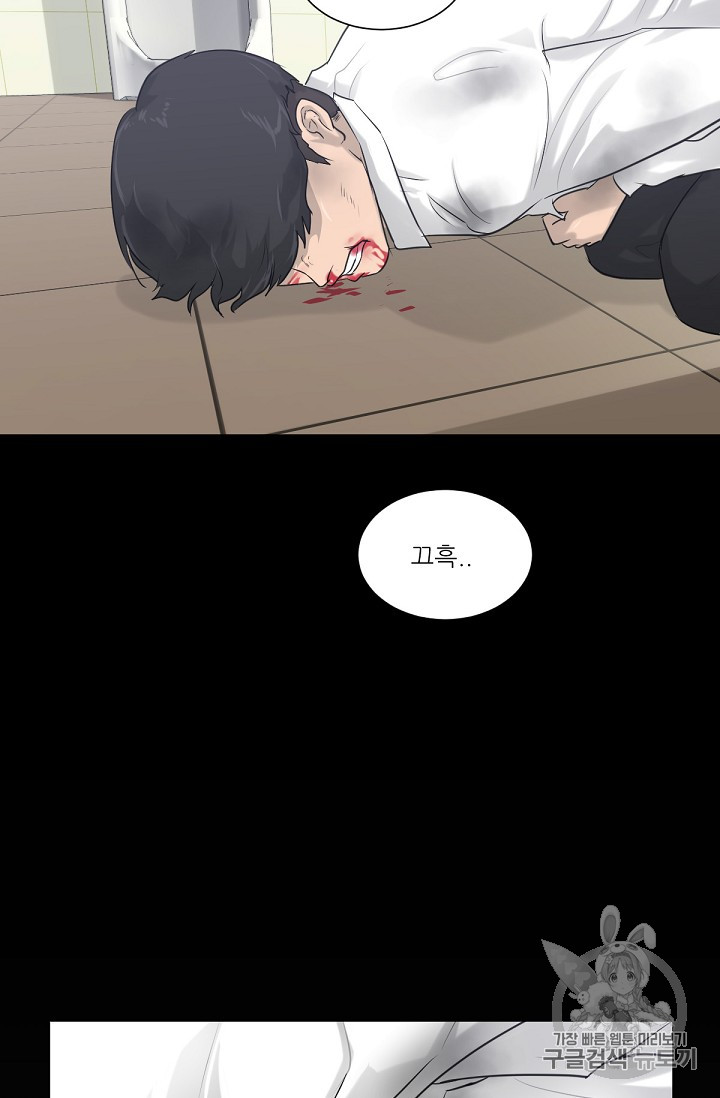 Trigger Ch.6 p60