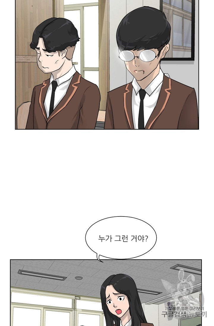 Trigger Ch.6 p64