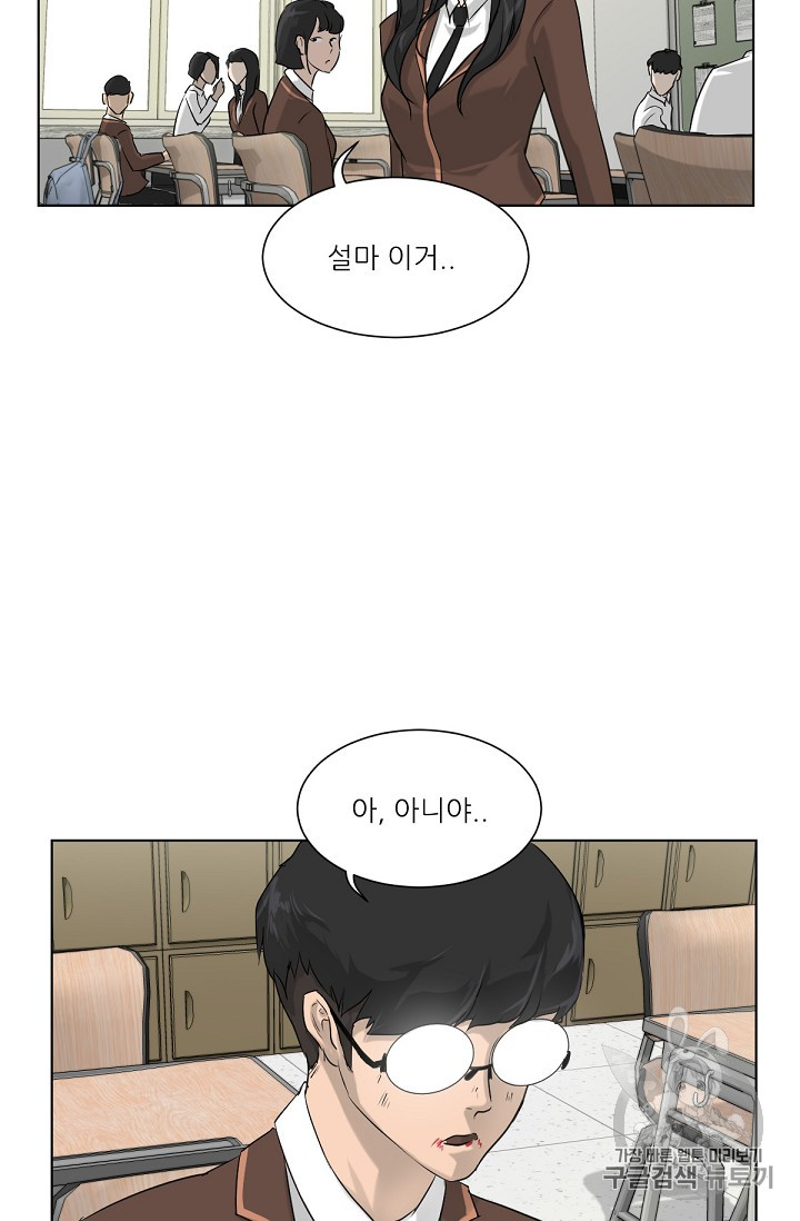 Trigger Ch.6 p65